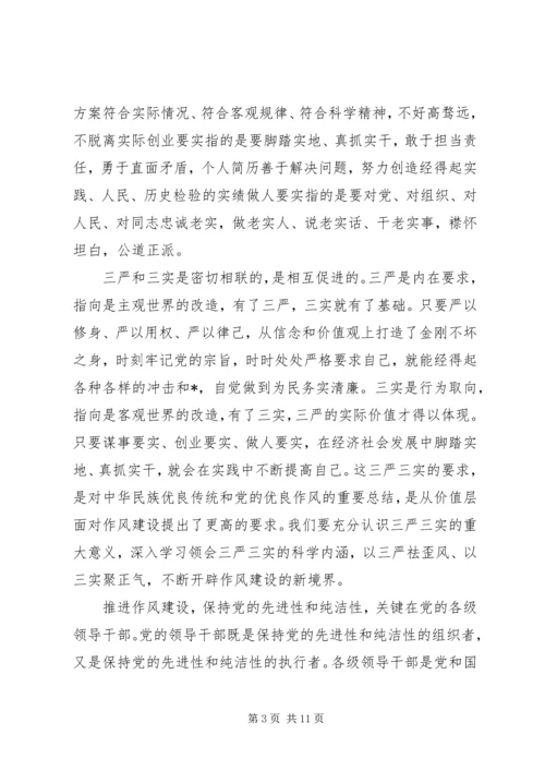 党课思想汇报某年字范文【三篇】.docx