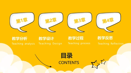 可爱卡通小火箭教学课件通用PPT模板