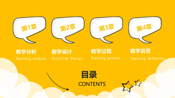 可爱卡通小火箭教学课件通用PPT模板