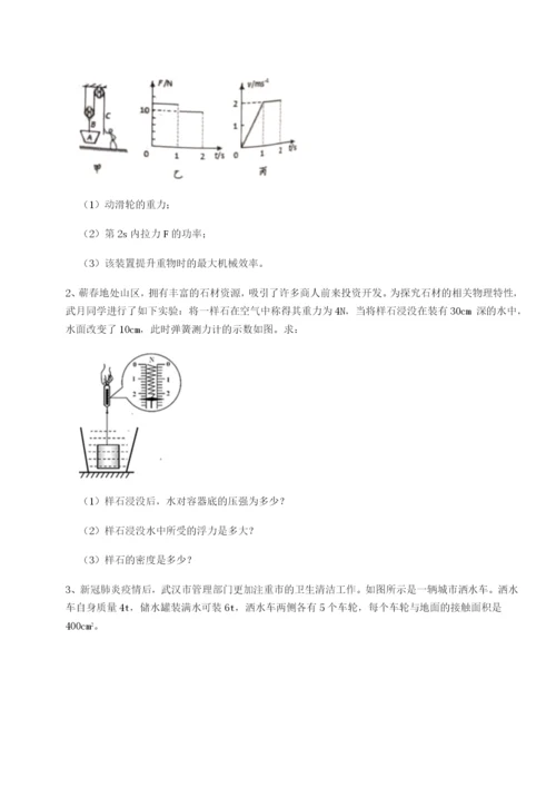 河北师大附中物理八年级下册期末考试单元测试试题（含详细解析）.docx