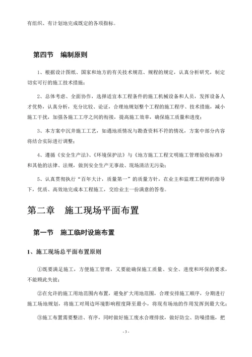 小型污水处理厂施工组织设计.docx