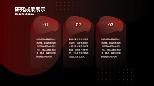 红黑配色毕业论文答辩通用PPT模板