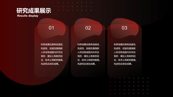 红黑配色毕业论文答辩通用PPT模板