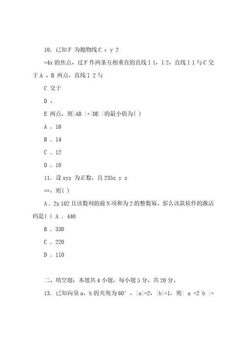 (20222023年整理)20222023年全国高考理科数学试题及答案全国卷1