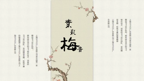 简约中国韵通用PPT模板
