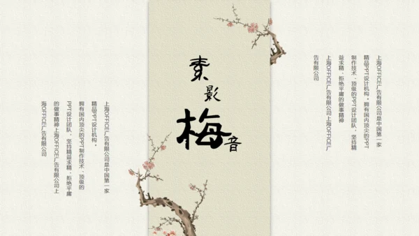 简约中国韵通用PPT模板