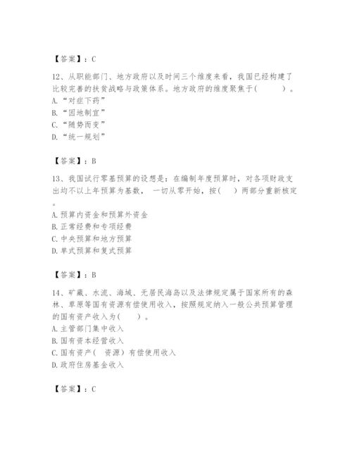 2024年咨询工程师之宏观经济政策与发展规划题库精品【典型题】.docx