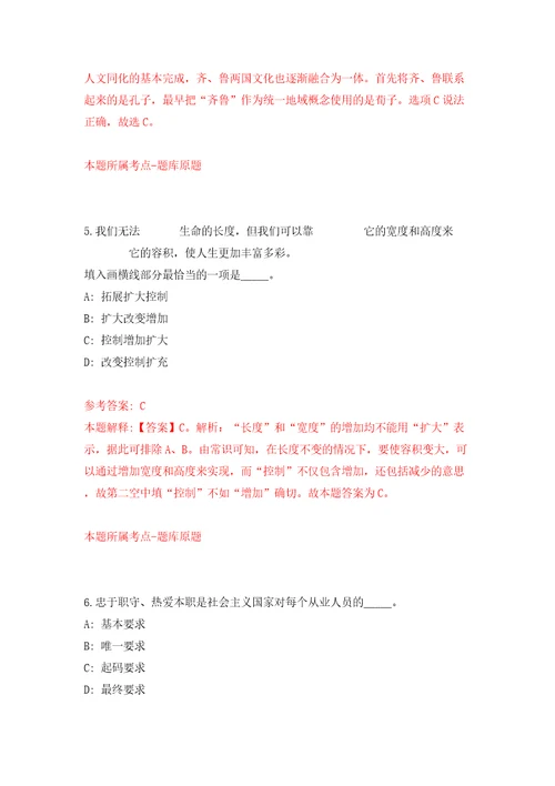 广东深圳市规划和自然资源局光明管理局招考聘用劳务派遣人员含答案解析模拟考试练习卷第0次