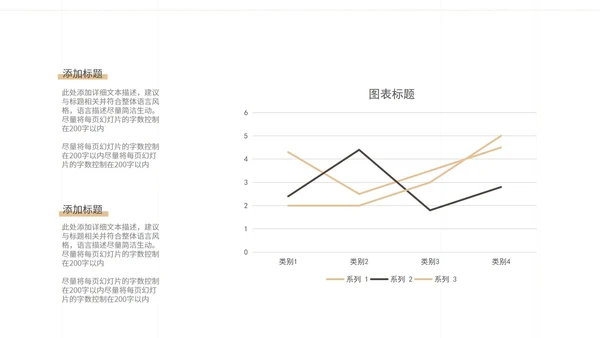 黑色工作总结汇报ppt模板