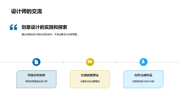 3D风其他行业教学课件PPT模板