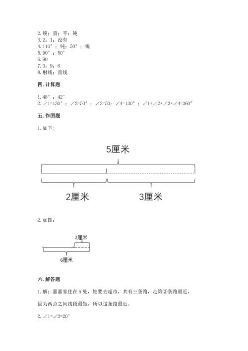 北京版四年级上册数学第四单元 线与角 测试卷【巩固】.docx