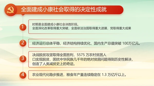 党课开讲啦少先队员童心向党动态PPT