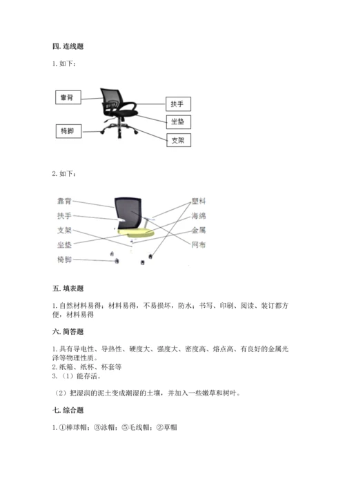 教科版二年级上册科学期末测试卷附答案解析.docx