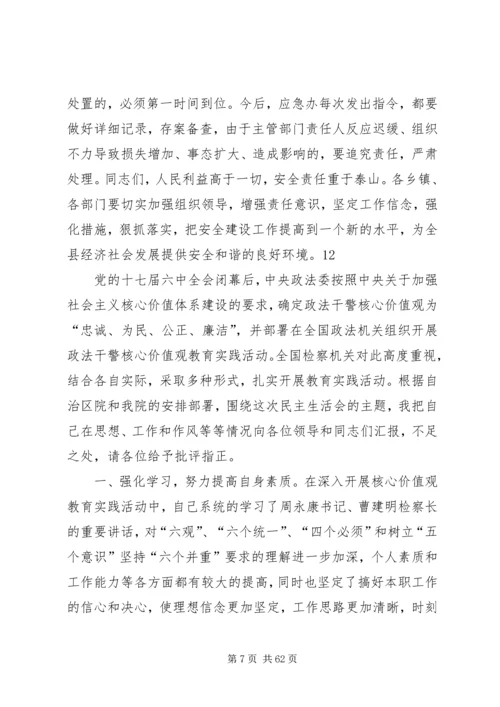 县安全建设年动员讲话稿 (2).docx