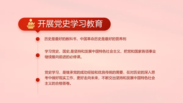 红色党建两会专题动态PPT模板