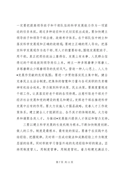 县委组织党建工作会议讲话.docx
