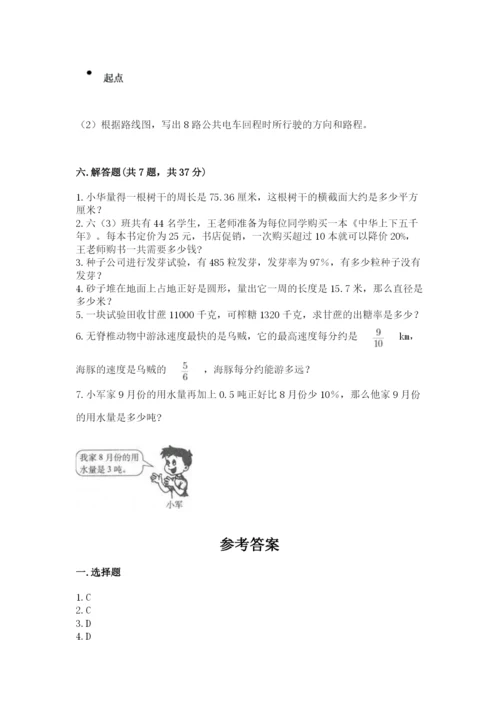 小学六年级上册数学期末测试卷及完整答案【名师系列】.docx