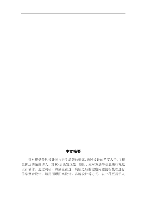 16230120323郑云真毕业设计论文（第一版）终于.docx
