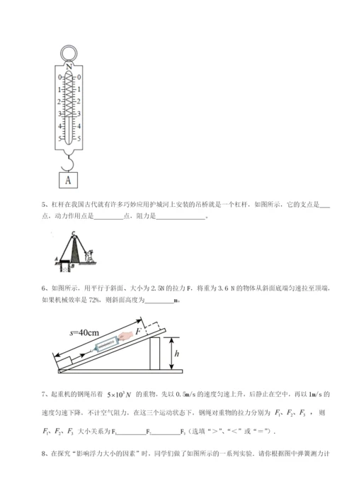 内蒙古翁牛特旗乌丹第一中学物理八年级下册期末考试章节训练试题（含详解）.docx