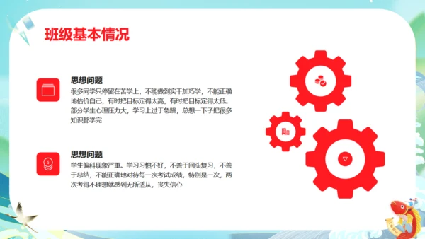 鲤鱼跃龙门毕业家长会通用PPT模板