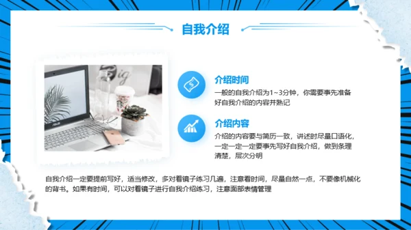 蓝色撕纸风开学季模板