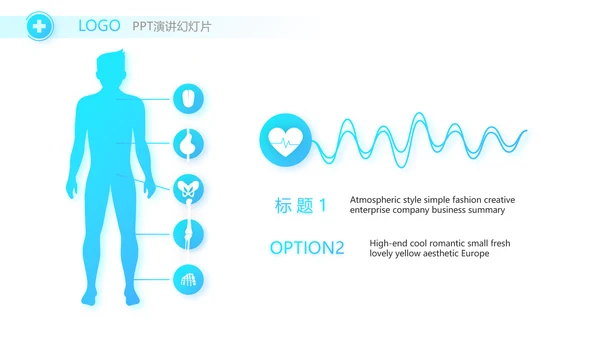 医院医疗团队建设与管理工作总结PPT