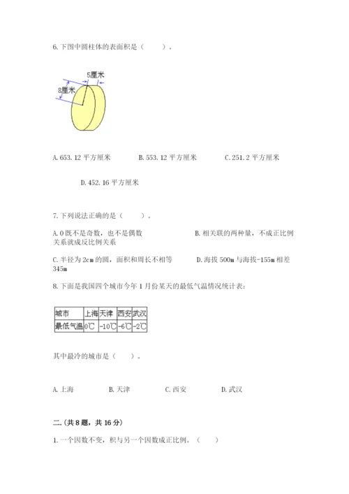 小学六年级数学摸底考试题及答案（历年真题）.docx