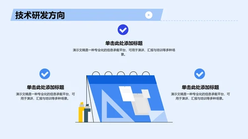 团队介绍与成员分工展示PPT