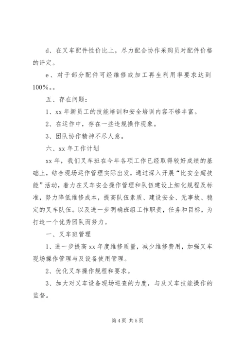 仓储部某年工作总结和某年工作计划.docx