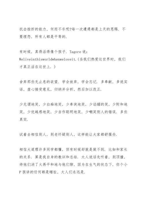 初中毕业典礼讲话例文五篇.docx