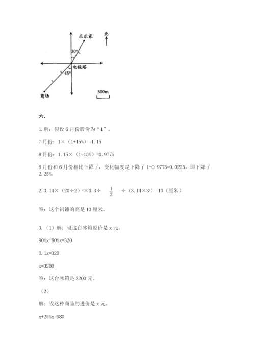 青岛版六年级数学下册期末测试题含完整答案（全国通用）.docx