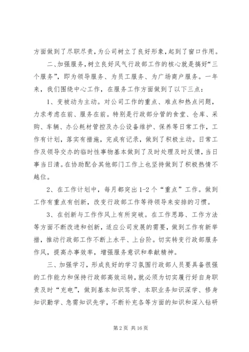 人事行政个人工作总结,人事行政个人工作总结范文-个人工作总结范文.docx