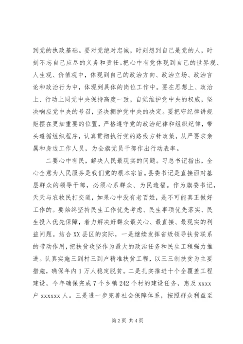 学习习总书记四有精神心得体会.docx