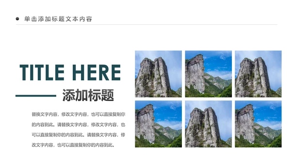 张家界旅游景点旅游攻略旅行画册PPT模板