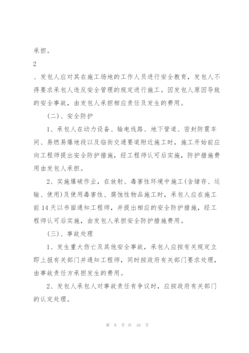 架子工劳务分包合同3篇.docx