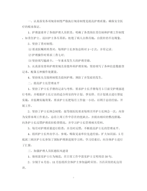 精编之护士长工作总结范文2.docx