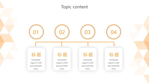 橙色时尚岗位竞聘述职报告动态PPT模板