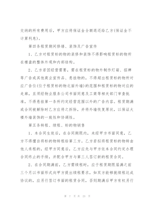 正规2022年租房合同模板范本.docx