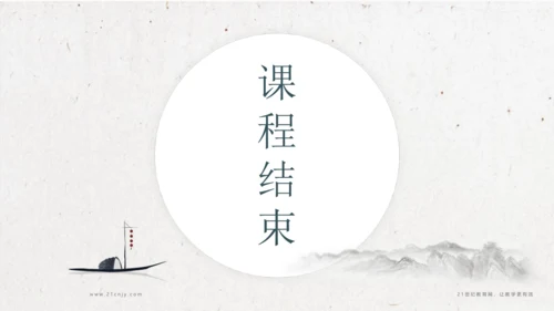 【大单元】统编版四上第六单元 第3课时 18.牛和鹅 课件