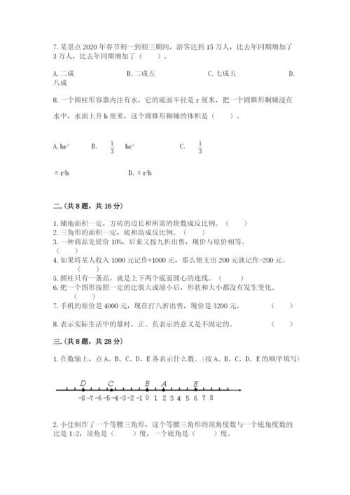 实用小学数学青岛版六年级下册期末测试卷word.docx