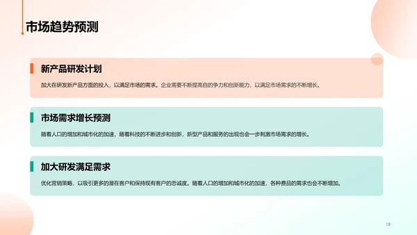 橙色简约客户见面会通用演示文稿PPT模板