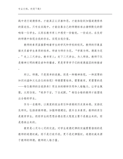 2023《致教师》心得体会例文27篇.docx