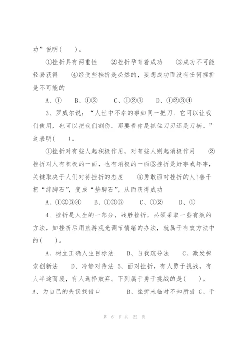 中考政治第一轮复习.docx