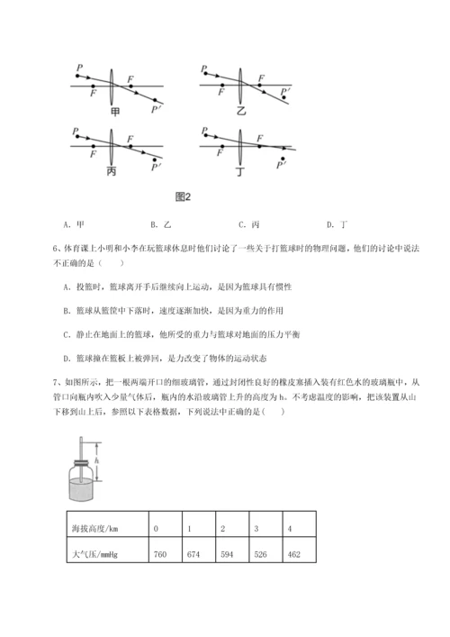 第二次月考滚动检测卷-重庆市北山中学物理八年级下册期末考试单元测评试卷（含答案详解）.docx