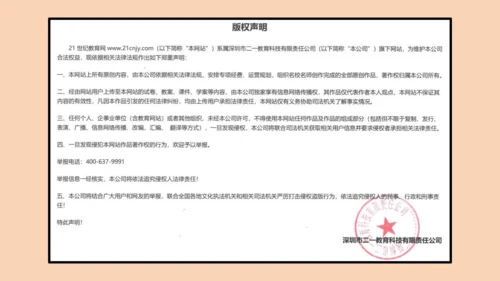 【课堂无忧】人教版一年级上册2.13 加、减混合（课件）(共30张PPT)