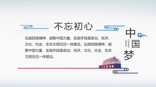 反腐倡廉纪念监察党建动态动态PPT