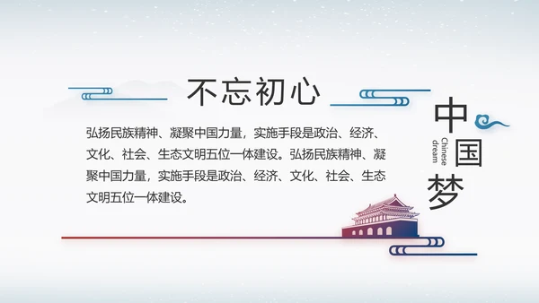 反腐倡廉纪念监察党建动态动态PPT