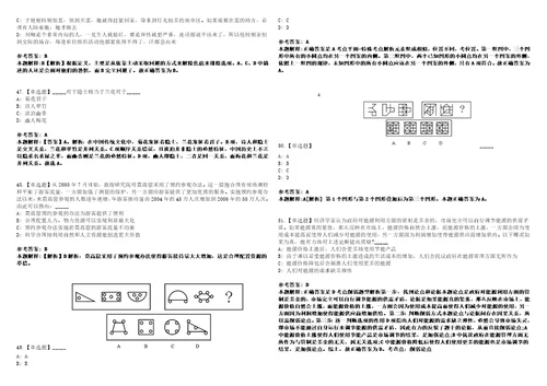 2022年11月浙江省嘉兴市秀洲区王店镇公开招考20名专职网格员3笔试试题回忆版附答案详解