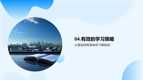 四年级学习之旅