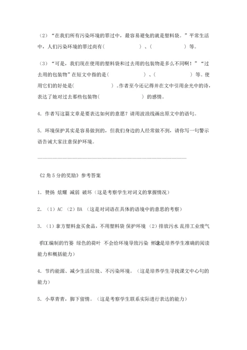 2023年小升初语文阅读技巧.docx